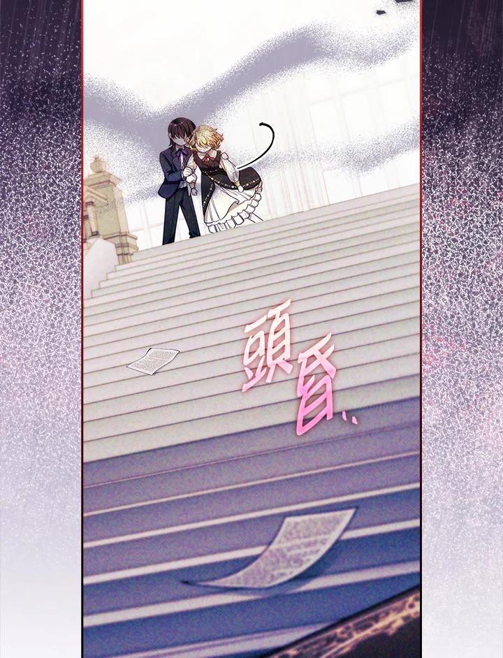 男主角喜欢的都可以 第28话 第56页
