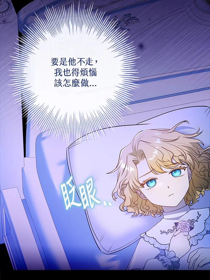 男主角喜欢的都可以 第28话 第6页
