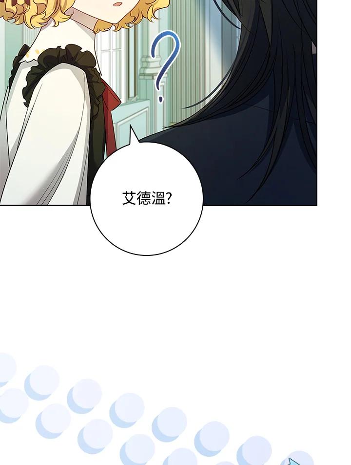 男主角喜欢的都可以 第28话 第70页