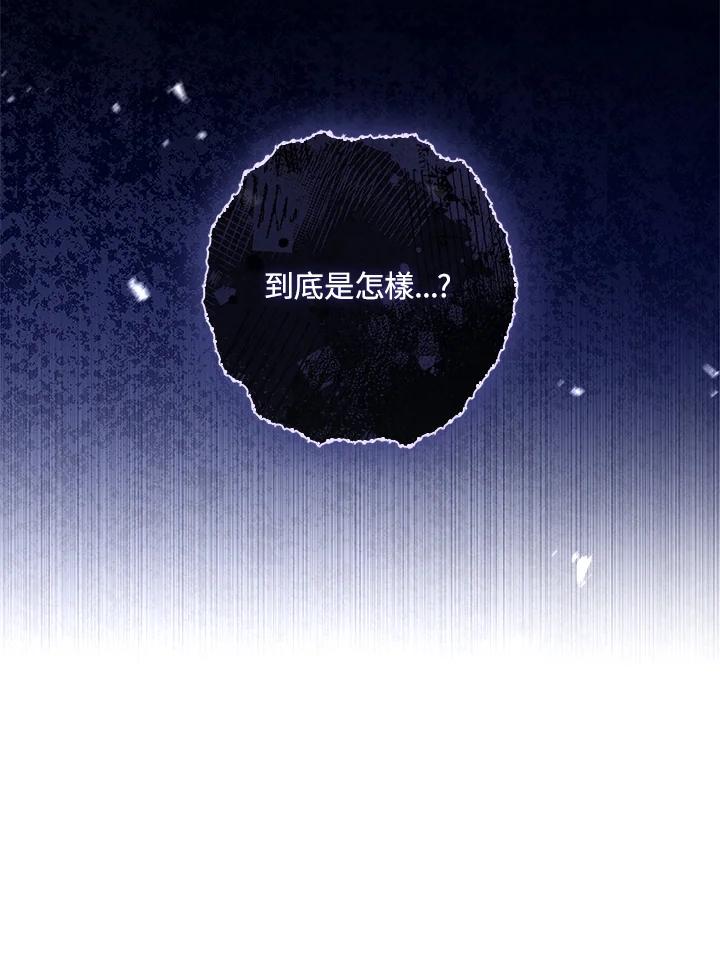 男主角喜欢的都可以 第28话 第30页