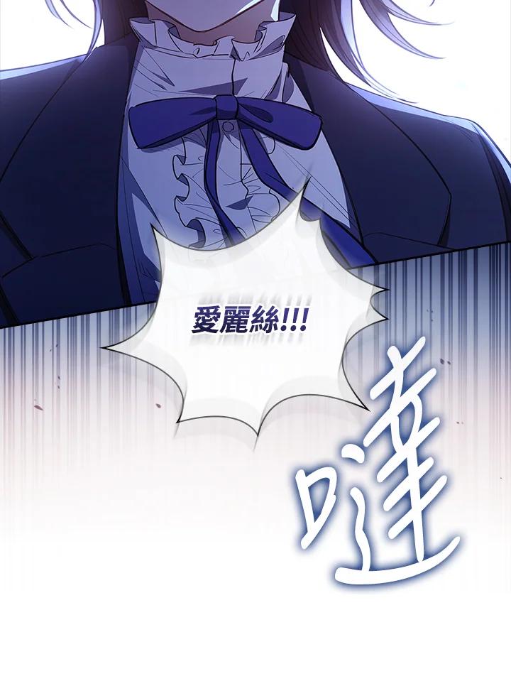 男主角喜欢的都可以 第28话 第51页