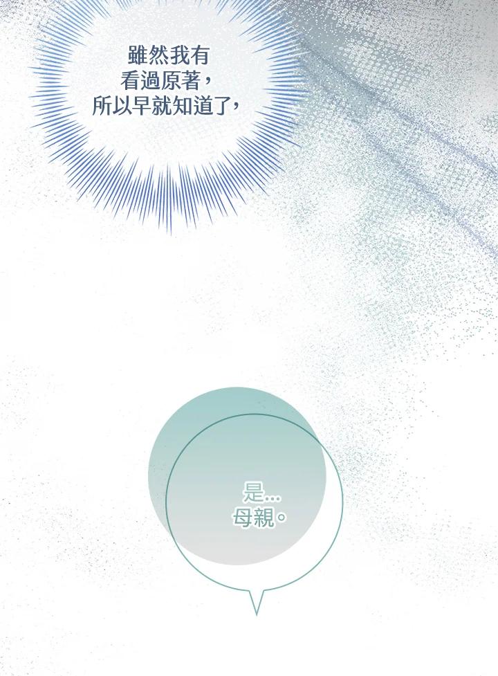 男主角喜欢的都可以 第2话 第103页