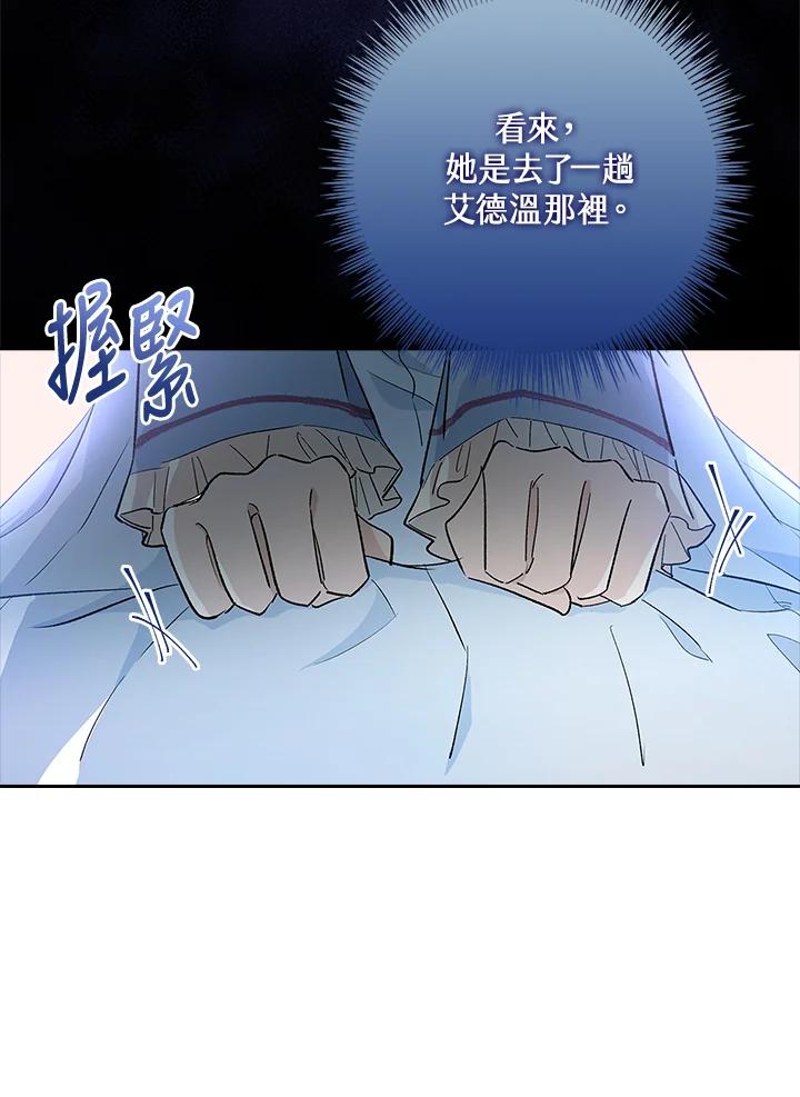 男主角喜欢的都可以 第2话 第100页