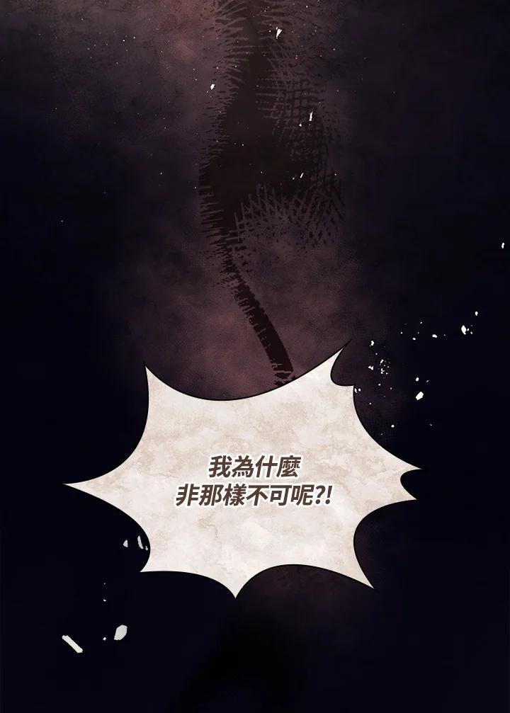 男主角喜欢的都可以 第2话 第7页
