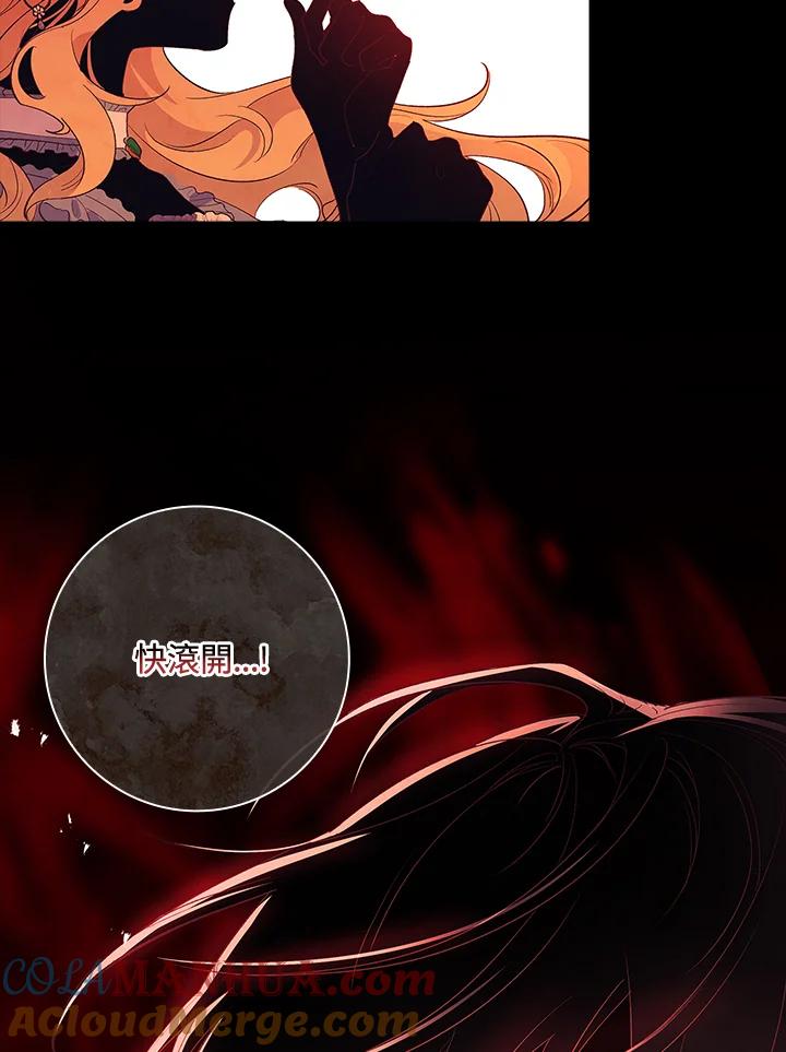 男主角喜欢的都可以 第2话 第53页