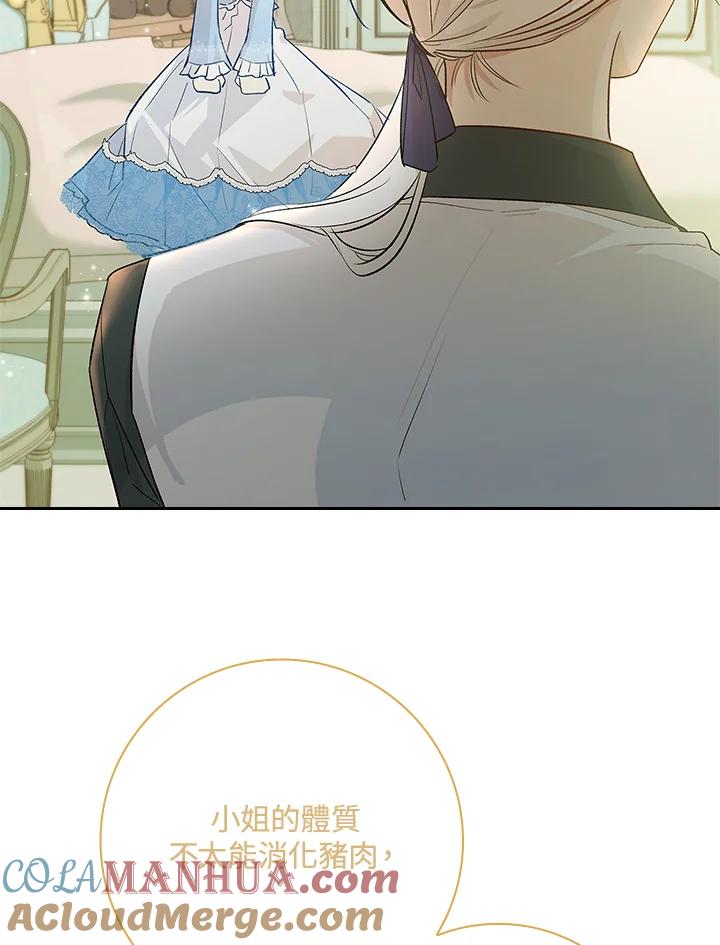 男主角喜欢的都可以 第2话 第77页