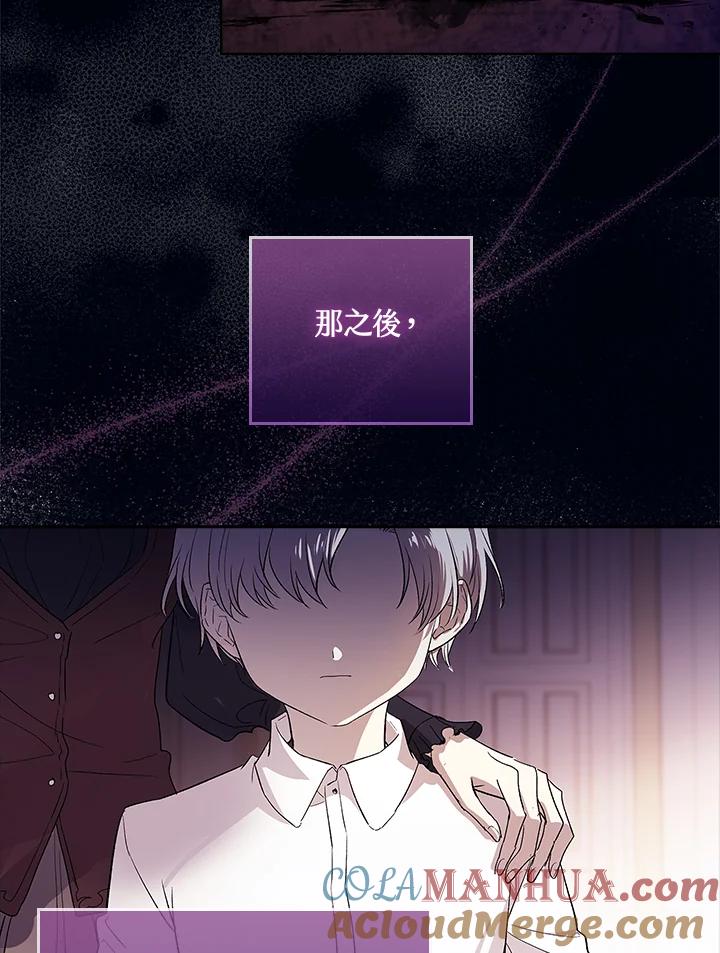 男主角喜欢的都可以 第2话 第85页