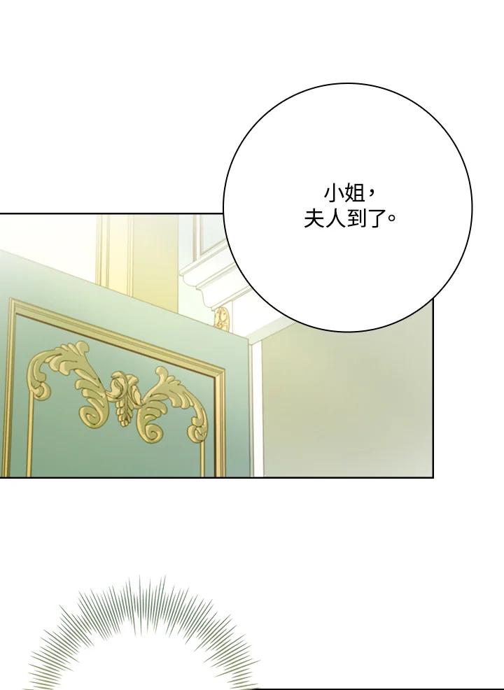 男主角喜欢的都可以 第2话 第90页