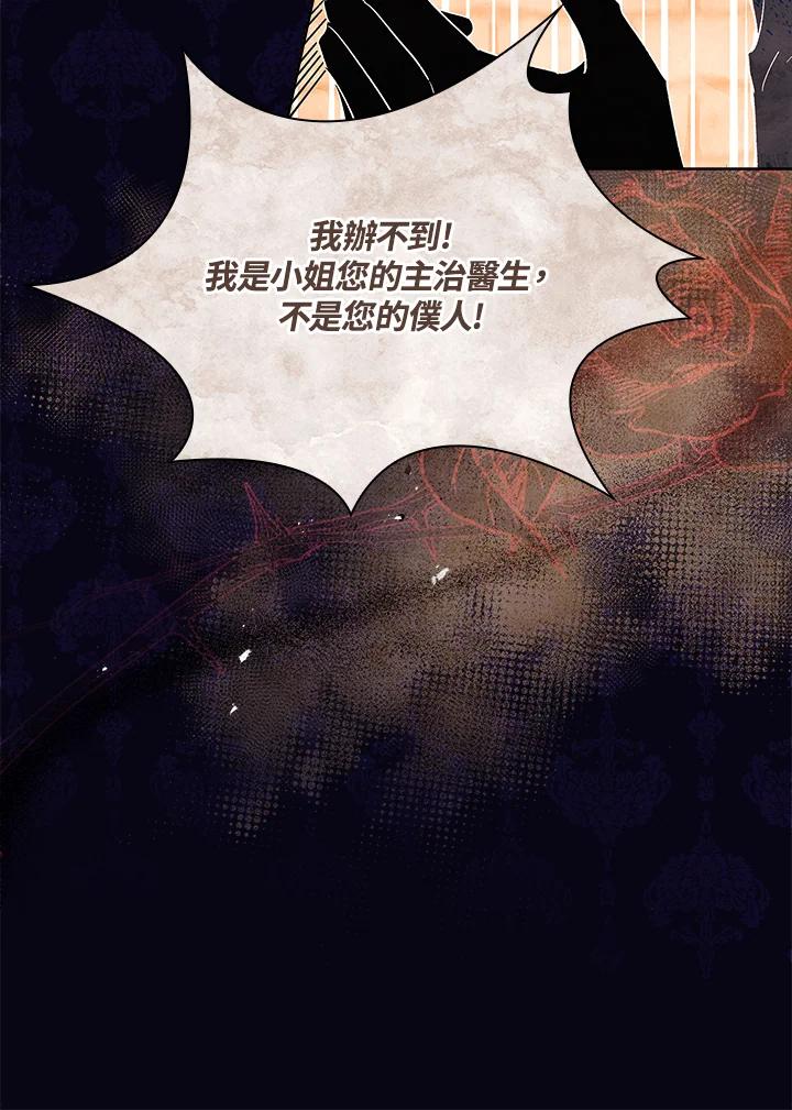 男主角喜欢的都可以 第2话 第10页