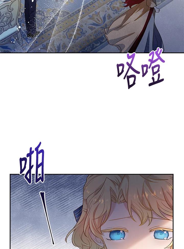 男主角喜欢的都可以 第2话 第107页
