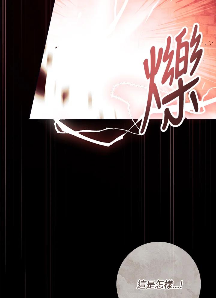 男主角喜欢的都可以 第2话 第44页