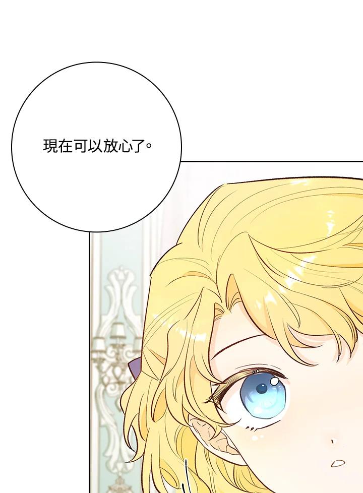 男主角喜欢的都可以 第2话 第66页
