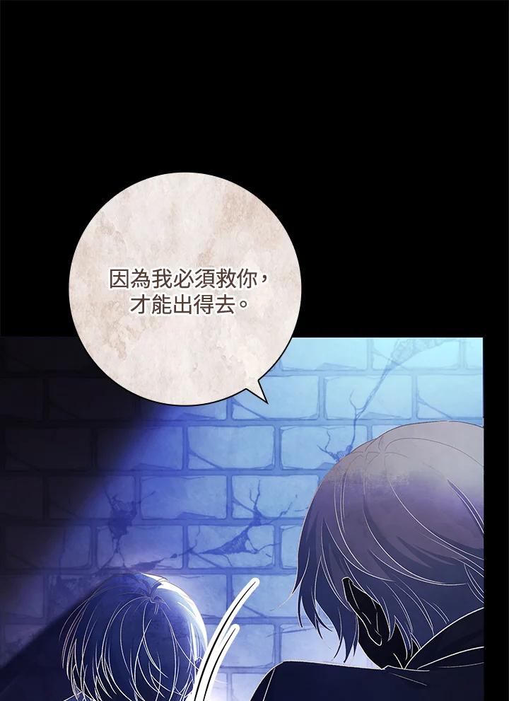 男主角喜欢的都可以 第2话 第35页