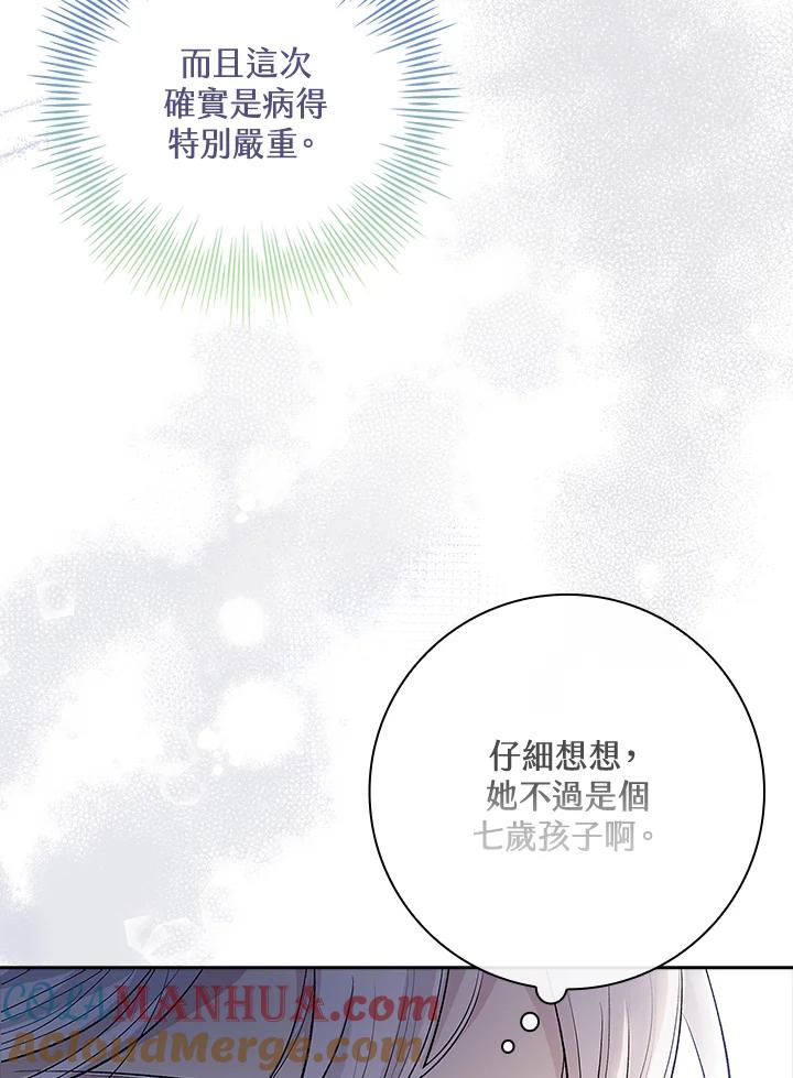 男主角喜欢的都可以 第2话 第121页