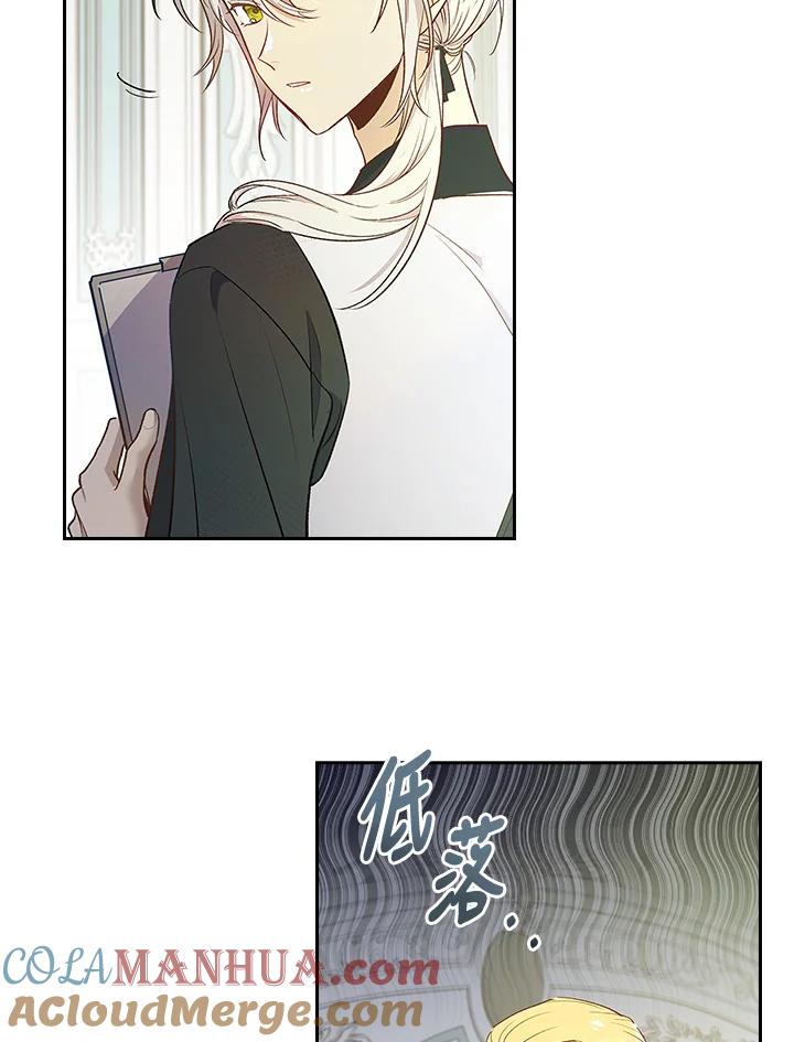 男主角喜欢的都可以 第2话 第73页