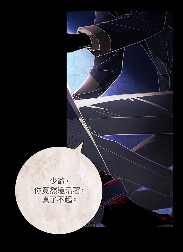 男主角喜欢的都可以 第2话 第39页