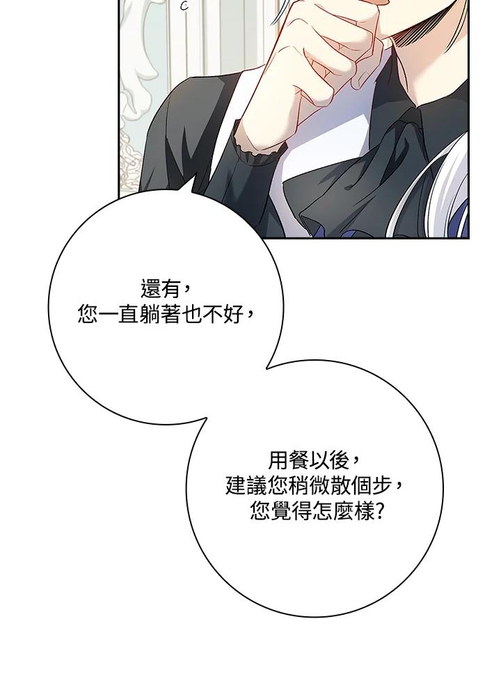 男主角喜欢的都可以 第2话 第111页