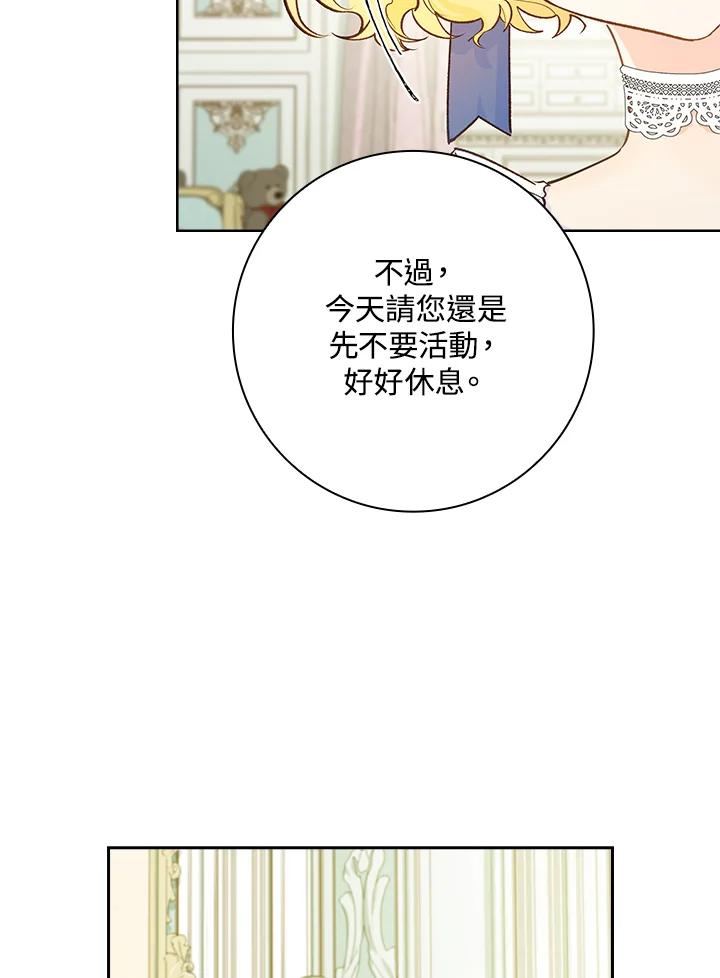 男主角喜欢的都可以 第2话 第67页