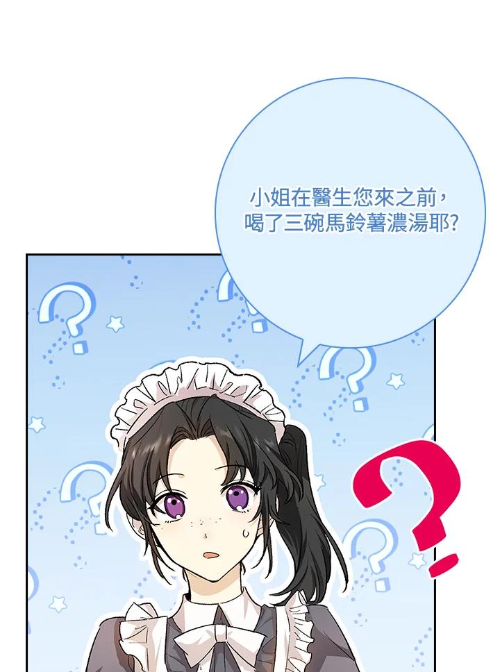 男主角喜欢的都可以 第2话 第127页