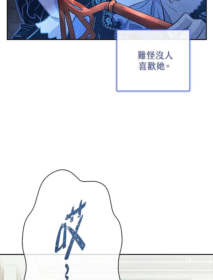 男主角喜欢的都可以 第2话 第70页