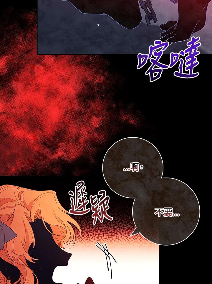 男主角喜欢的都可以 第2话 第52页