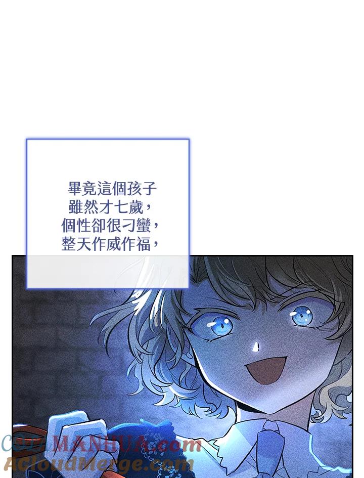 男主角喜欢的都可以 第2话 第69页