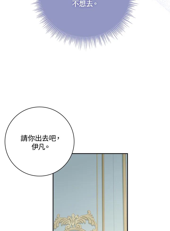 男主角喜欢的都可以 第2话 第116页