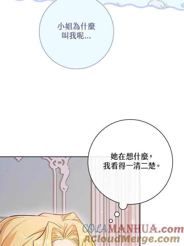 男主角喜欢的都可以 第2话 第141页