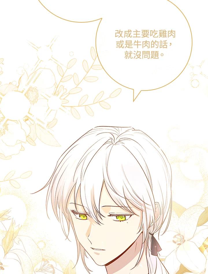 男主角喜欢的都可以 第2话 第78页