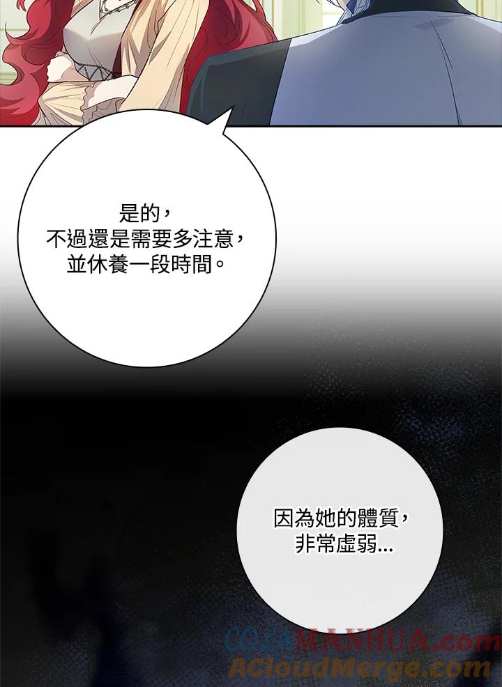 男主角喜欢的都可以 第2话 第97页