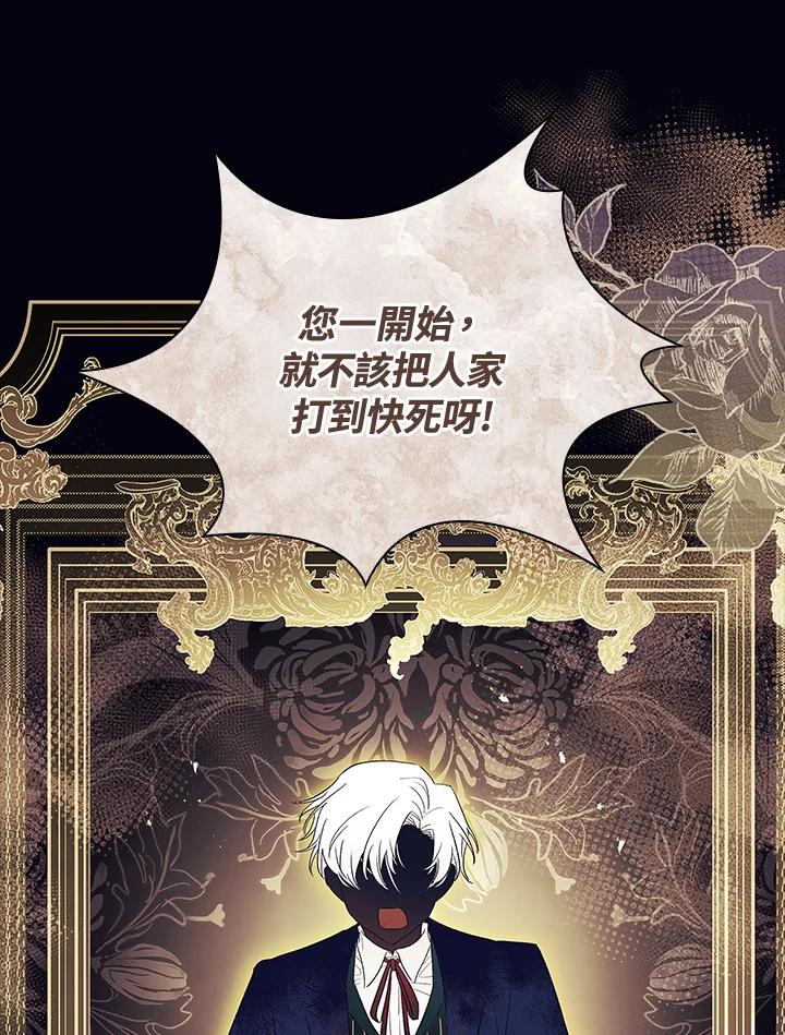 男主角喜欢的都可以 第2话 第11页