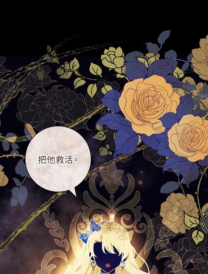 男主角喜欢的都可以 第2话 第18页