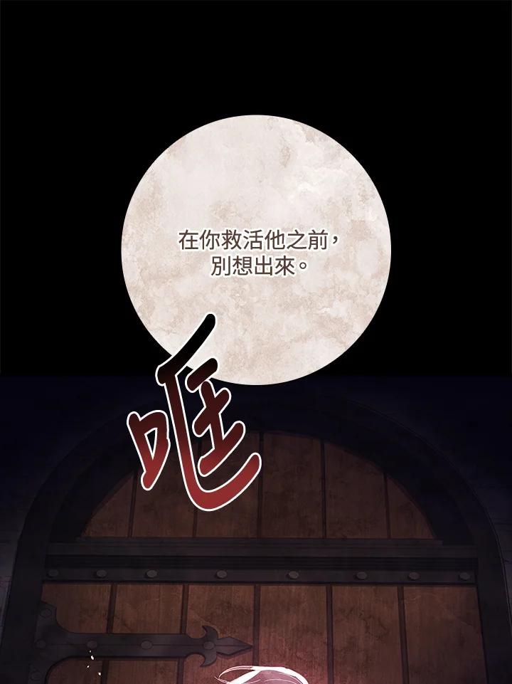 男主角喜欢的都可以 第2话 第23页