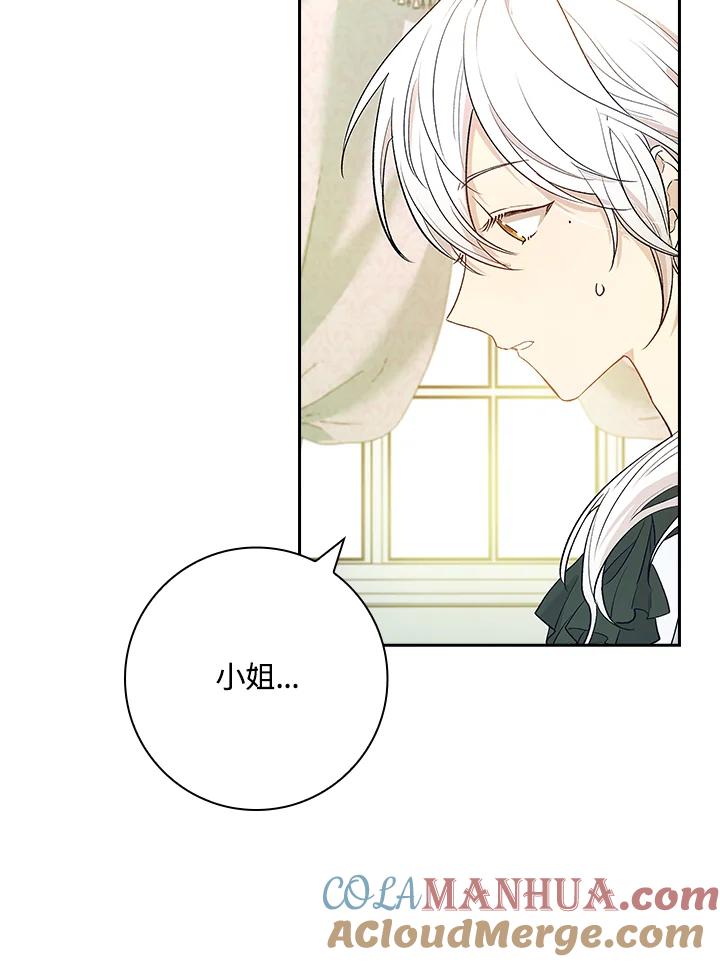 男主角喜欢的都可以 第2话 第89页