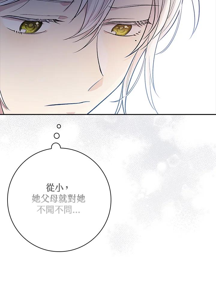 男主角喜欢的都可以 第2话 第122页
