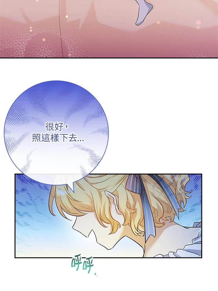 男主角喜欢的都可以 第2话 第135页