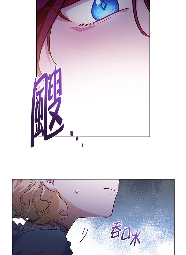 男主角喜欢的都可以 第2话 第95页
