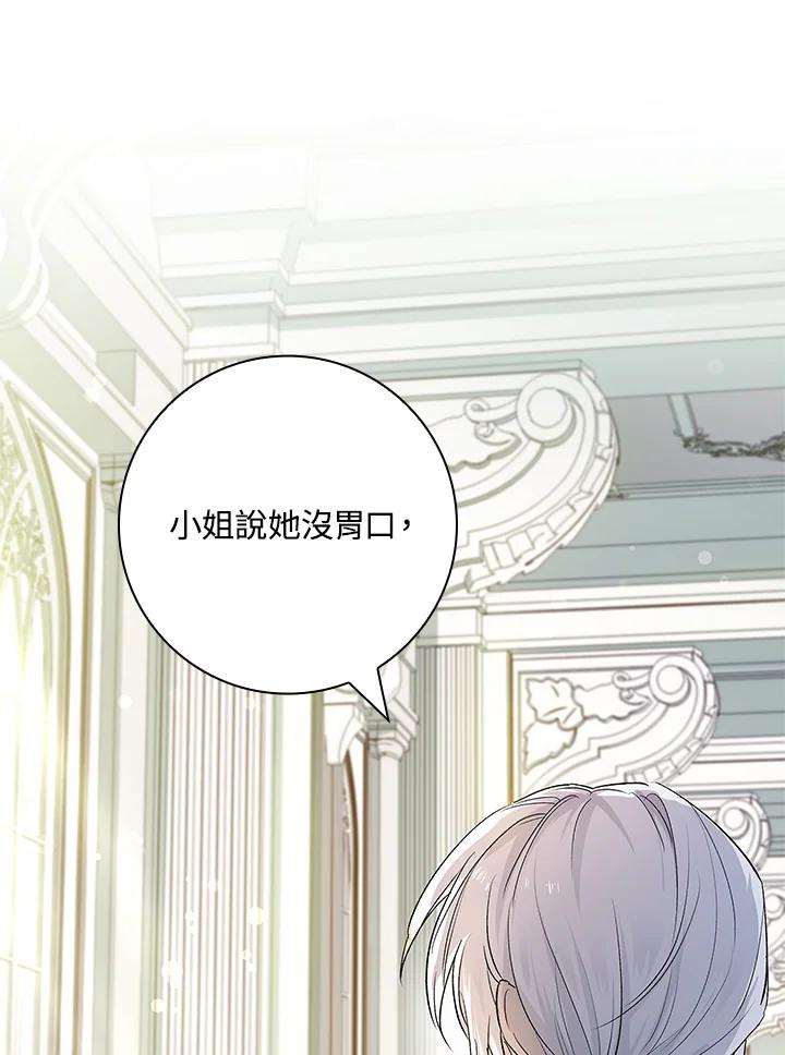 男主角喜欢的都可以 第2话 第124页