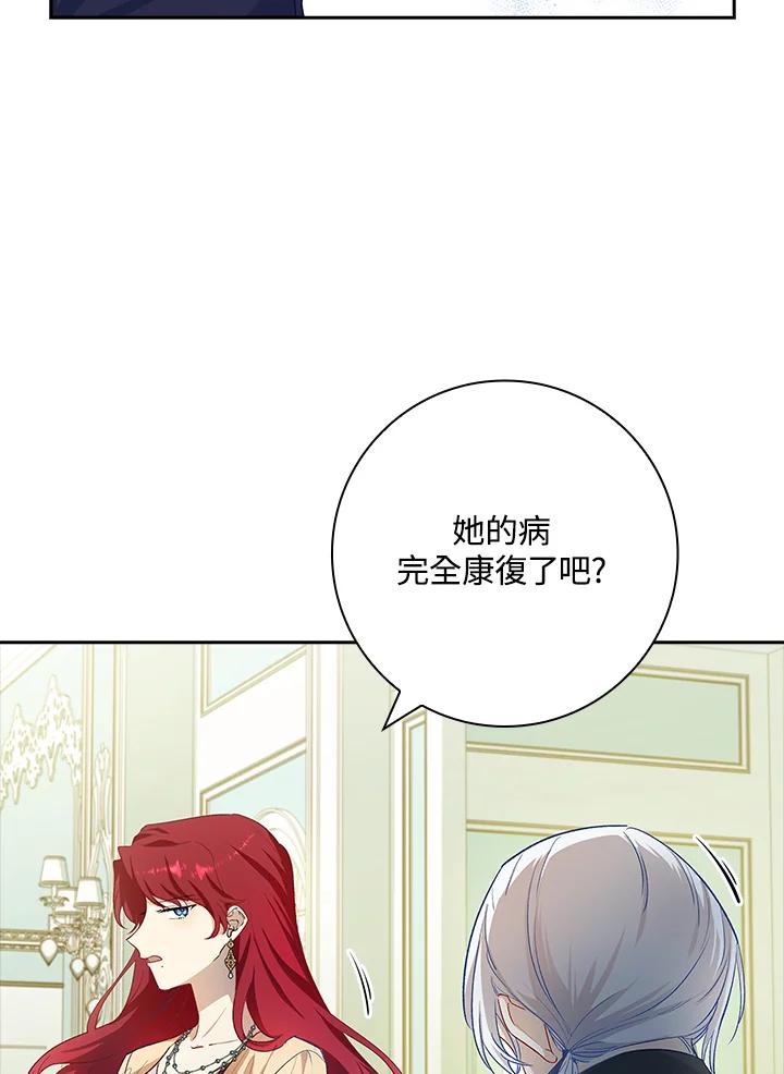 男主角喜欢的都可以 第2话 第96页