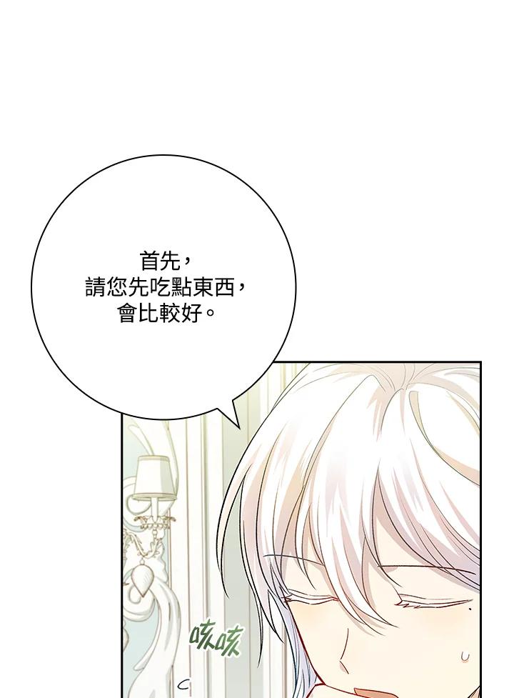 男主角喜欢的都可以 第2话 第110页