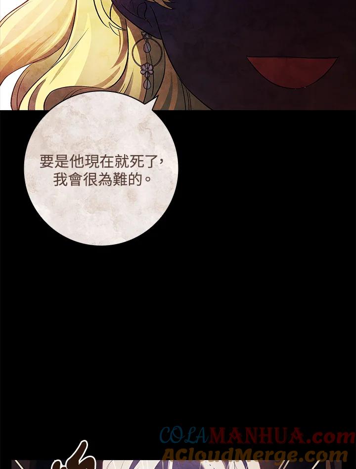 男主角喜欢的都可以 第2话 第21页