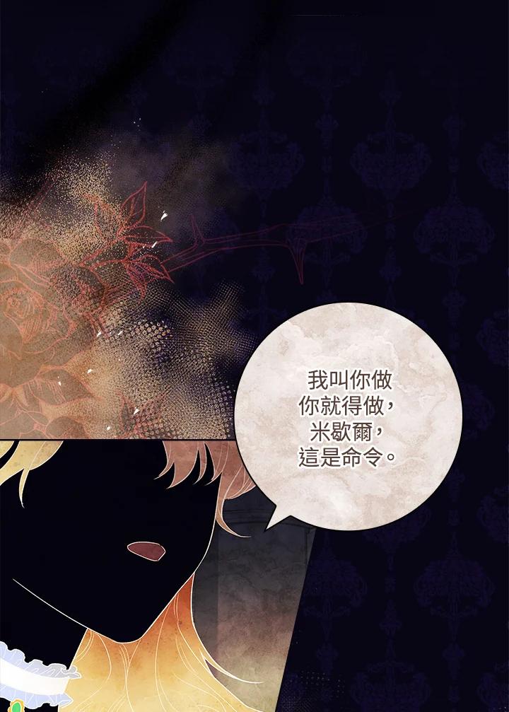 男主角喜欢的都可以 第2话 第8页