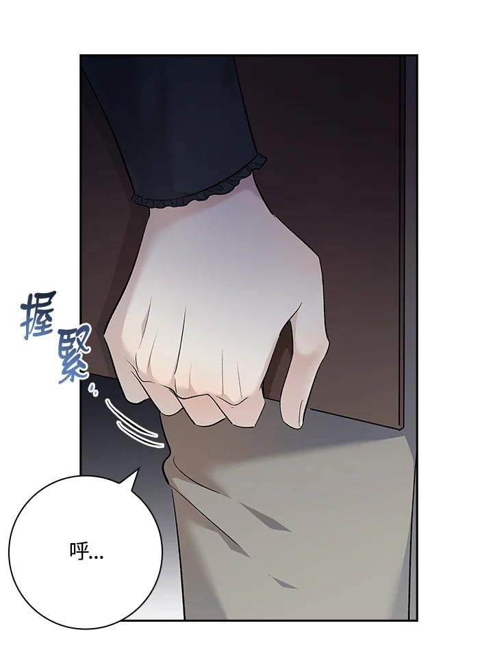 男主角喜欢的都可以 第2话 第123页