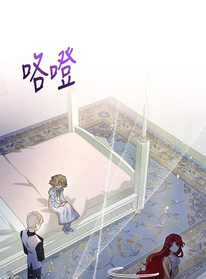 男主角喜欢的都可以 第2话 第106页