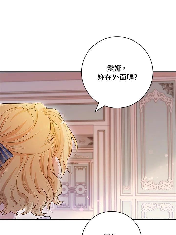 男主角喜欢的都可以 第2话 第136页