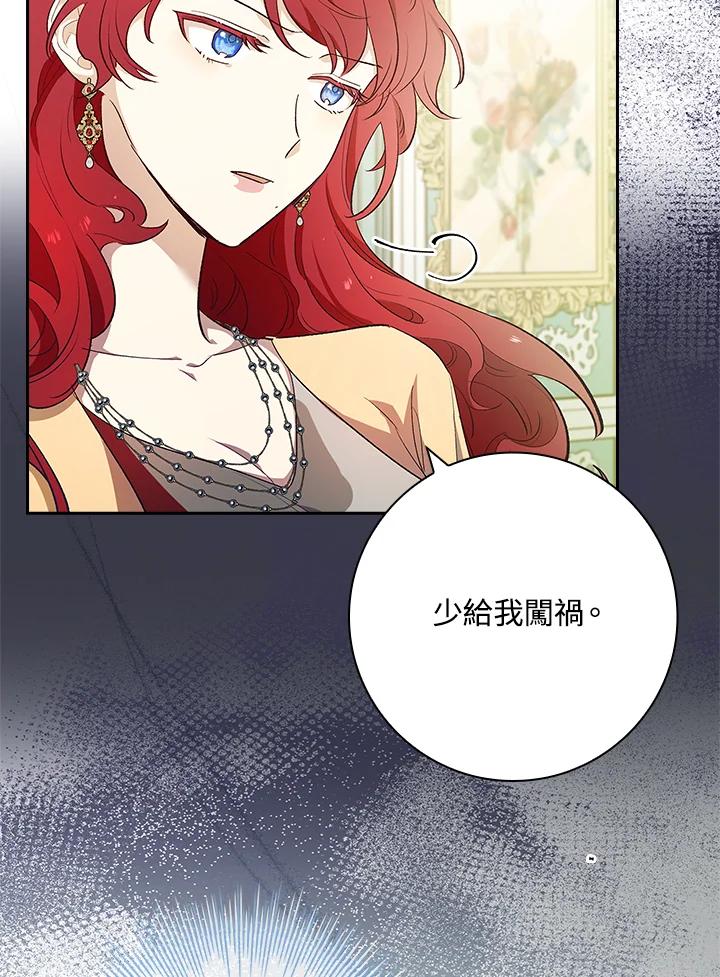 男主角喜欢的都可以 第2话 第102页