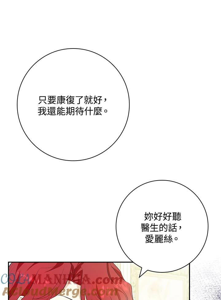 男主角喜欢的都可以 第2话 第101页