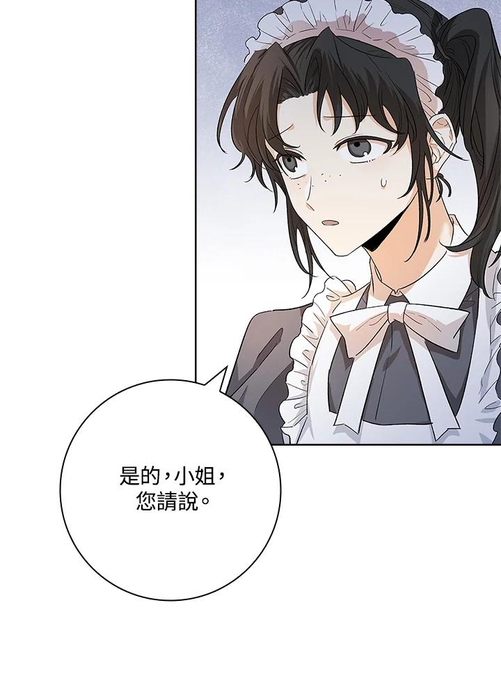 男主角喜欢的都可以 第2话 第143页
