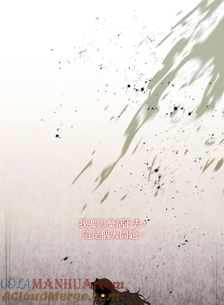 男主角喜欢的都可以 第2话 第61页