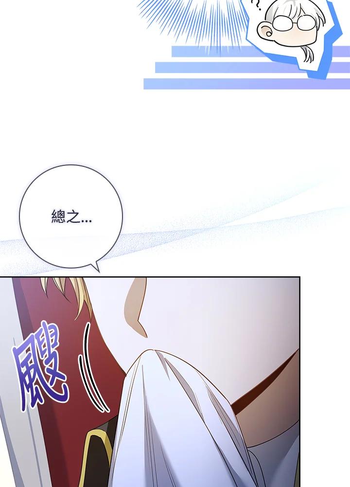 男主角喜欢的都可以 第29话 第44页